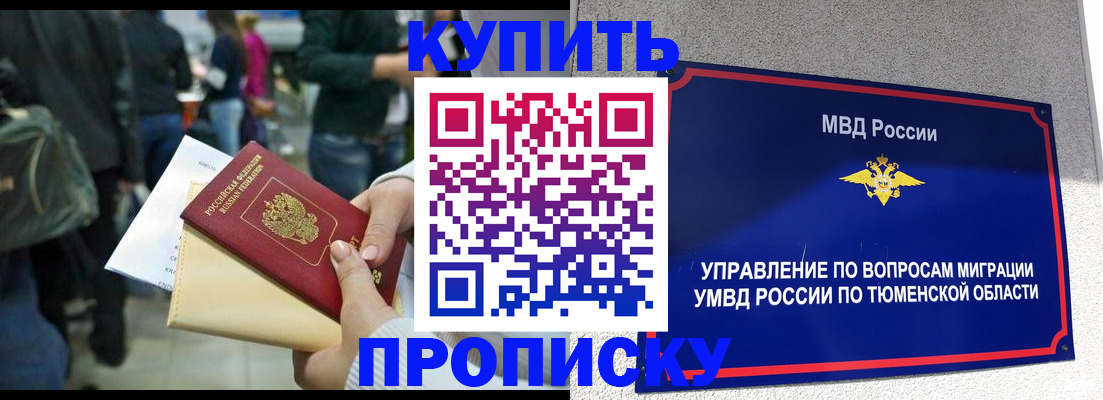 временная регистрация в Волгоградской области