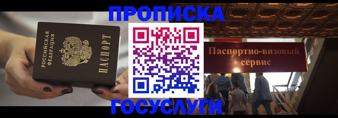 временная регистрация гарантия в Волгоградской области